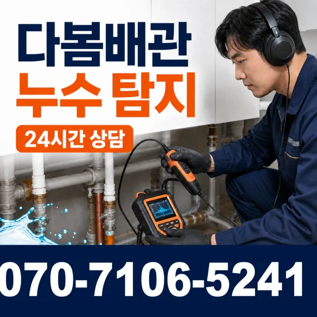 여수시 학동 배관고압세척 상담 이미지 5