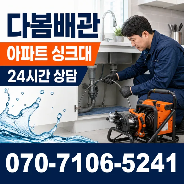 여수시 학동 배관고압세척 상담 이미지 7